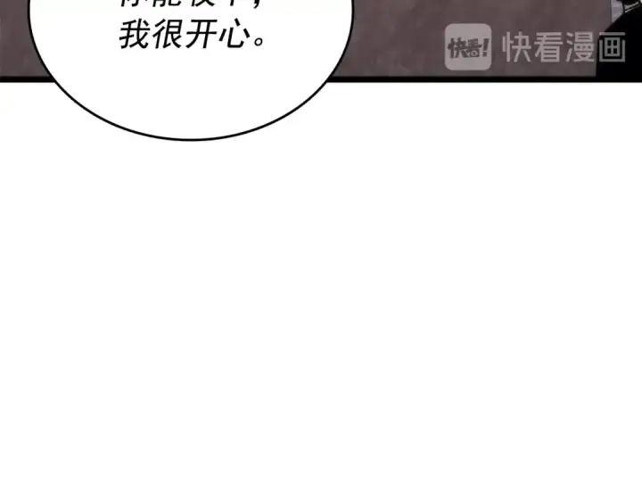 漫画《我独自升级》第153话 卡米什的愤怒第194张图