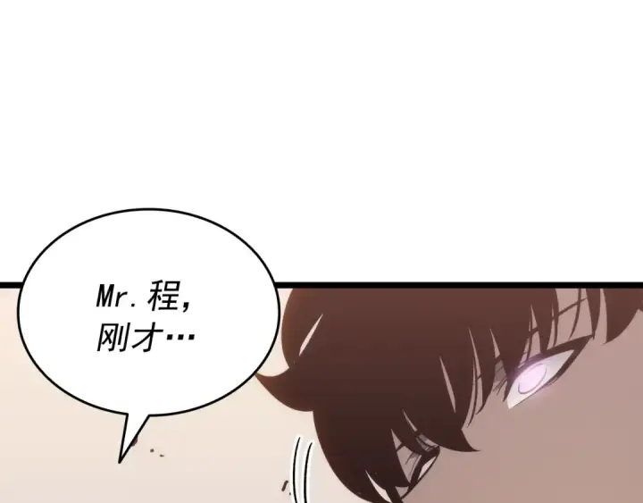 漫画《我独自升级》第153话 卡米什的愤怒第201张图