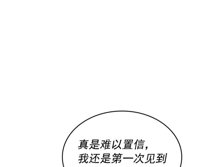 漫画《我独自升级》第153话 卡米什的愤怒第213张图