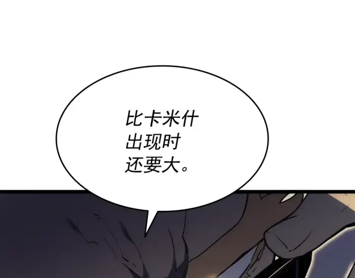 漫画《我独自升级》第153话 卡米什的愤怒第217张图
