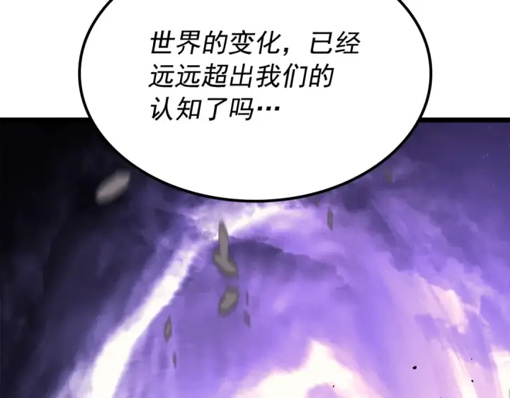漫画《我独自升级》第153话 卡米什的愤怒第220张图