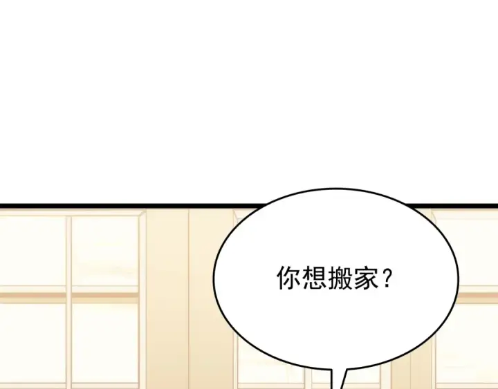 漫画《我独自升级》第153话 卡米什的愤怒第27张图