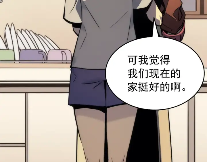 漫画《我独自升级》第153话 卡米什的愤怒第29张图