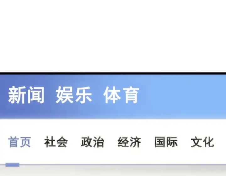 漫画《我独自升级》第153话 卡米什的愤怒第3张图