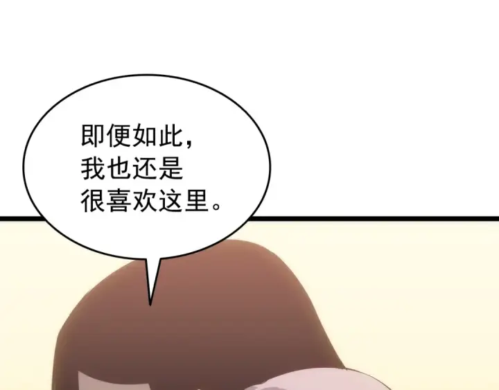 漫画《我独自升级》第153话 卡米什的愤怒第31张图