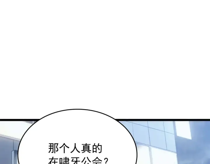 漫画《我独自升级》第153话 卡米什的愤怒第49张图