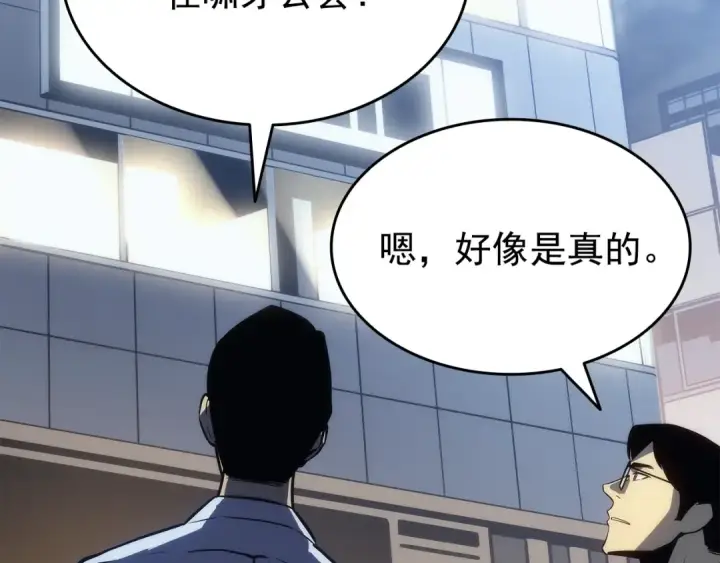 漫画《我独自升级》第153话 卡米什的愤怒第50张图