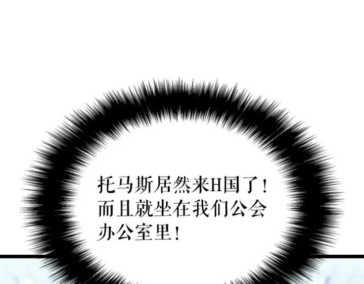 漫画《我独自升级》第153话 卡米什的愤怒第59张图