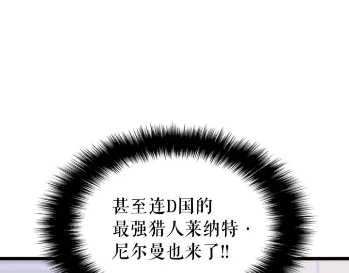 漫画《我独自升级》第153话 卡米什的愤怒第62张图