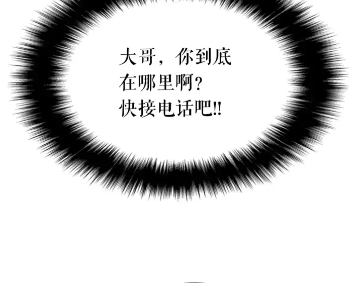 漫画《我独自升级》第153话 卡米什的愤怒第70张图