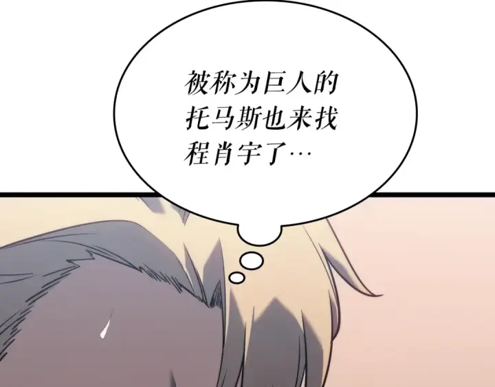 漫画《我独自升级》第153话 卡米什的愤怒第71张图