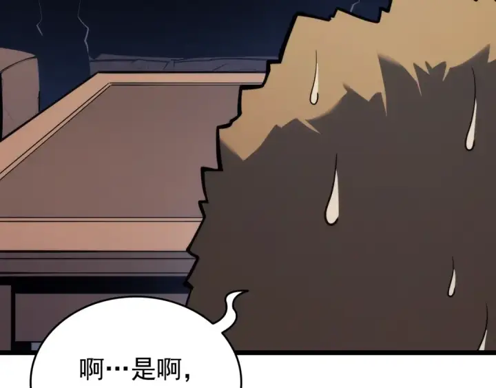漫画《我独自升级》第153话 卡米什的愤怒第76张图