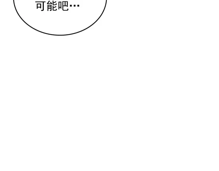 漫画《我独自升级》第153话 卡米什的愤怒第77张图