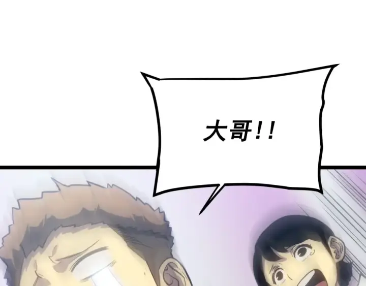 漫画《我独自升级》第153话 卡米什的愤怒第81张图