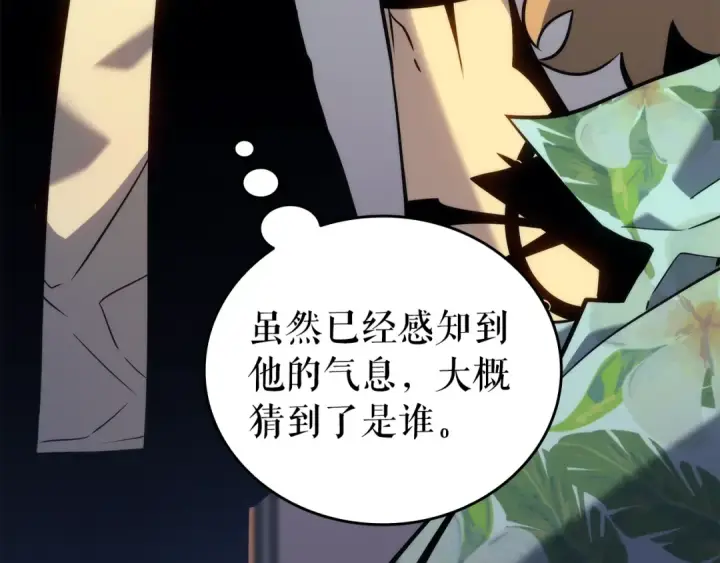 漫画《我独自升级》第153话 卡米什的愤怒第86张图