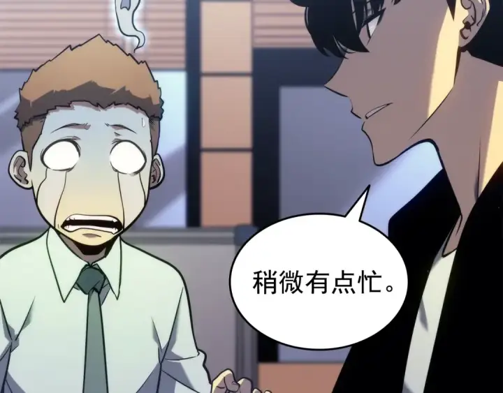 漫画《我独自升级》第153话 卡米什的愤怒第89张图