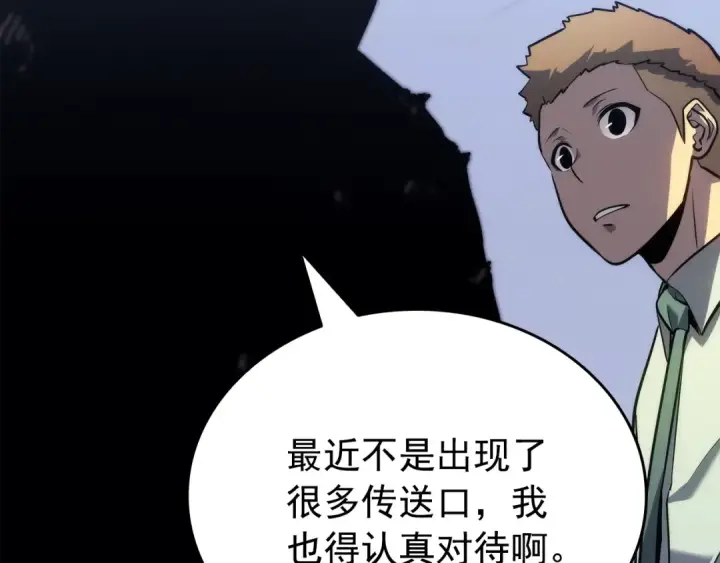 漫画《我独自升级》第153话 卡米什的愤怒第92张图