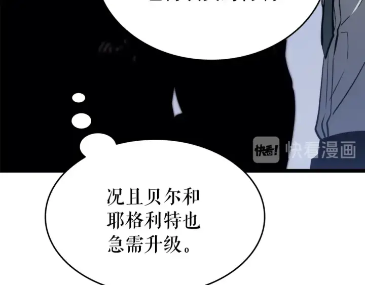 漫画《我独自升级》第153话 卡米什的愤怒第93张图