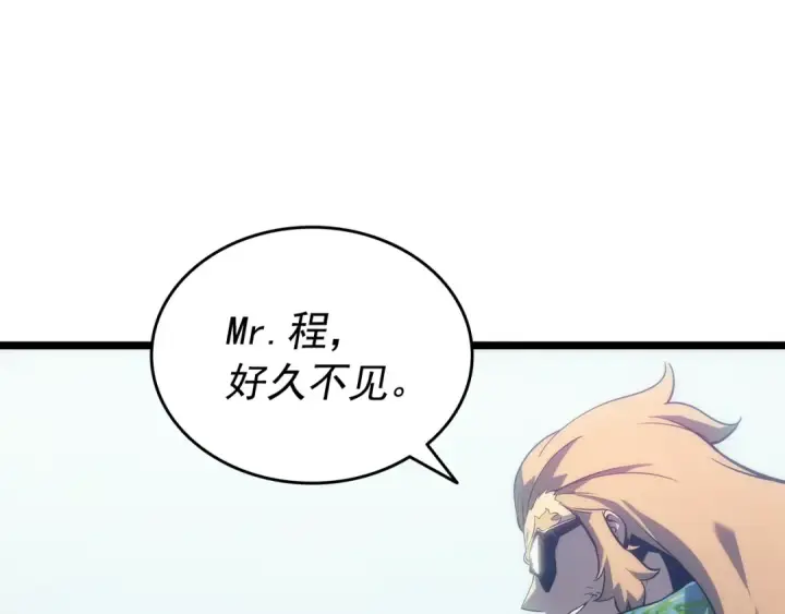 漫画《我独自升级》第153话 卡米什的愤怒第95张图