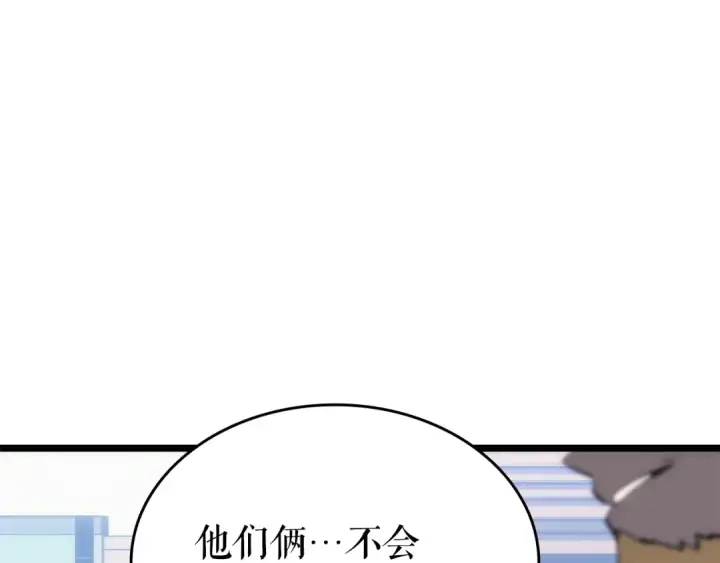 漫画《我独自升级》第153话 卡米什的愤怒第98张图