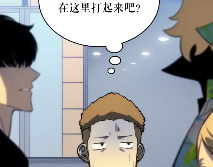 漫画《我独自升级》第153话 卡米什的愤怒第99张图