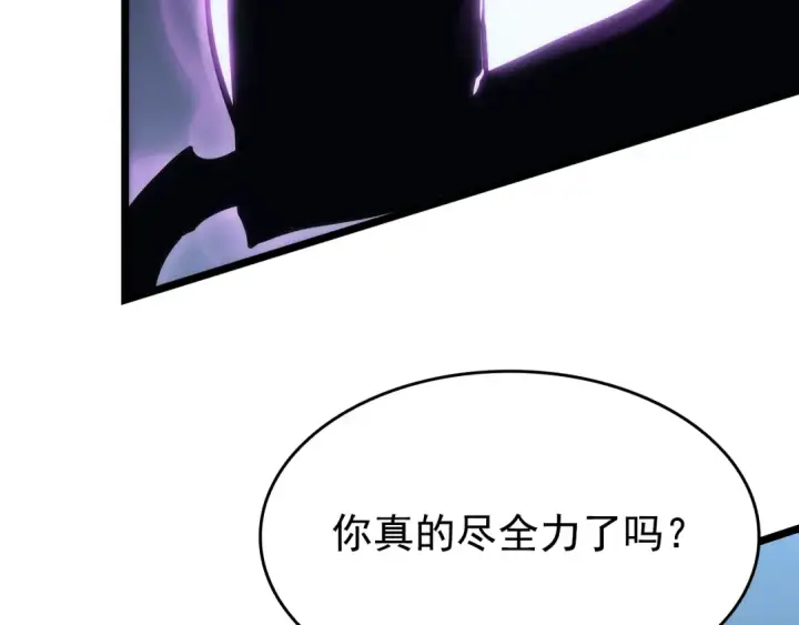 漫画《我独自升级》第154话 终结还是开始第111张图