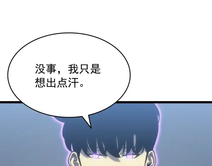 漫画《我独自升级》第154话 终结还是开始第122张图