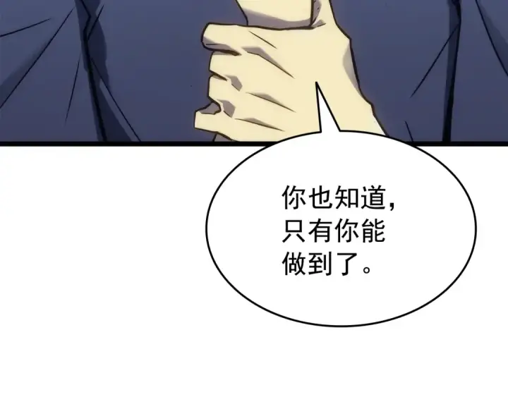 漫画《我独自升级》第154话 终结还是开始第124张图