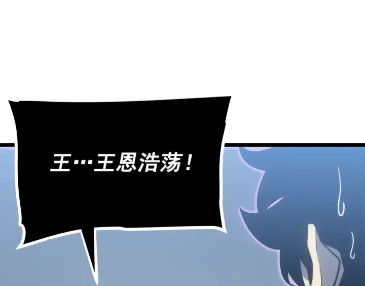 漫画《我独自升级》第154话 终结还是开始第126张图