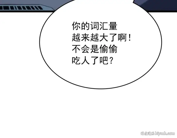 漫画《我独自升级》第154话 终结还是开始第128张图