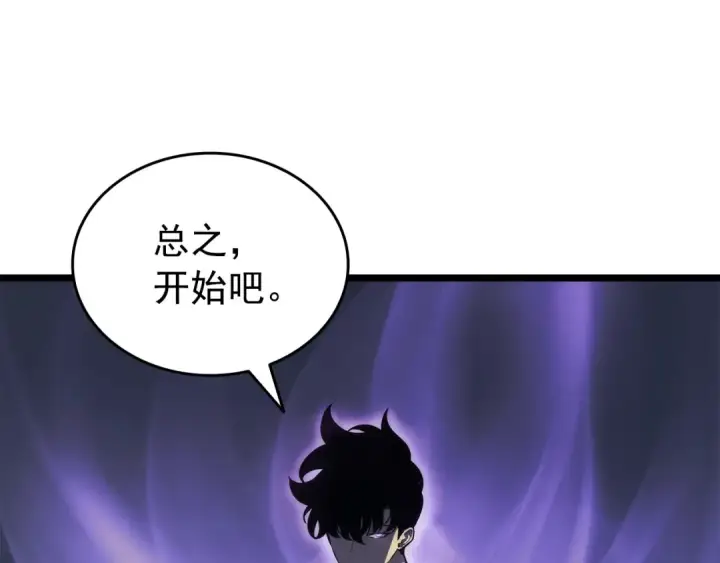 漫画《我独自升级》第154话 终结还是开始第129张图