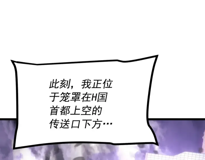 漫画《我独自升级》第154话 终结还是开始第14张图