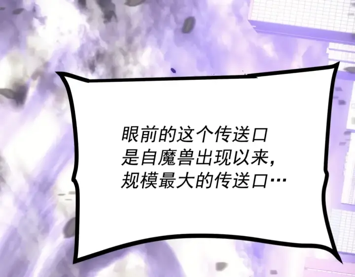漫画《我独自升级》第154话 终结还是开始第15张图