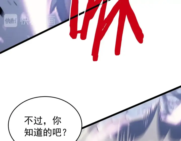 漫画《我独自升级》第154话 终结还是开始第157张图