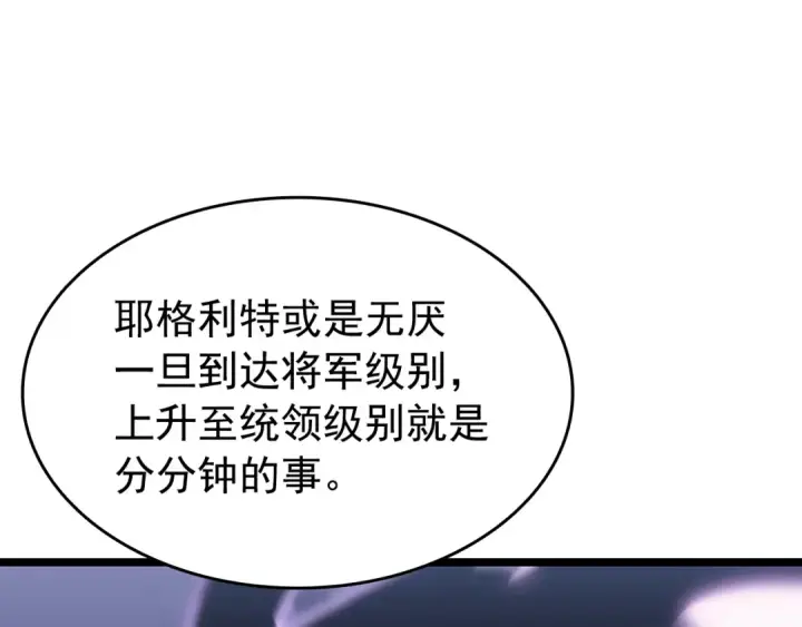 漫画《我独自升级》第154话 终结还是开始第162张图