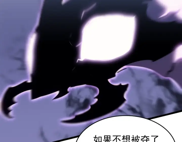 漫画《我独自升级》第154话 终结还是开始第163张图