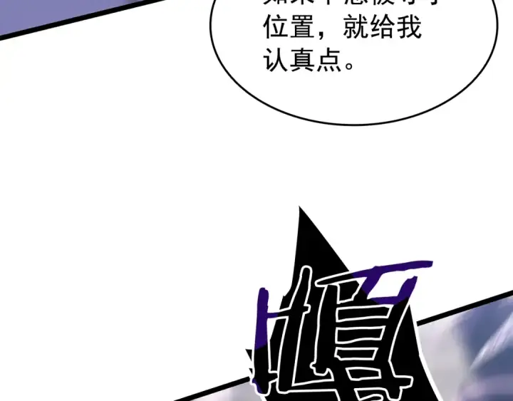 漫画《我独自升级》第154话 终结还是开始第164张图
