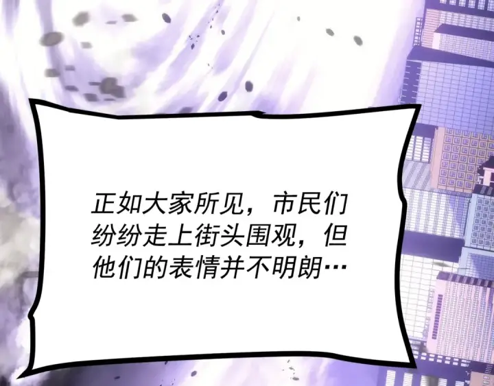 漫画《我独自升级》第154话 终结还是开始第17张图