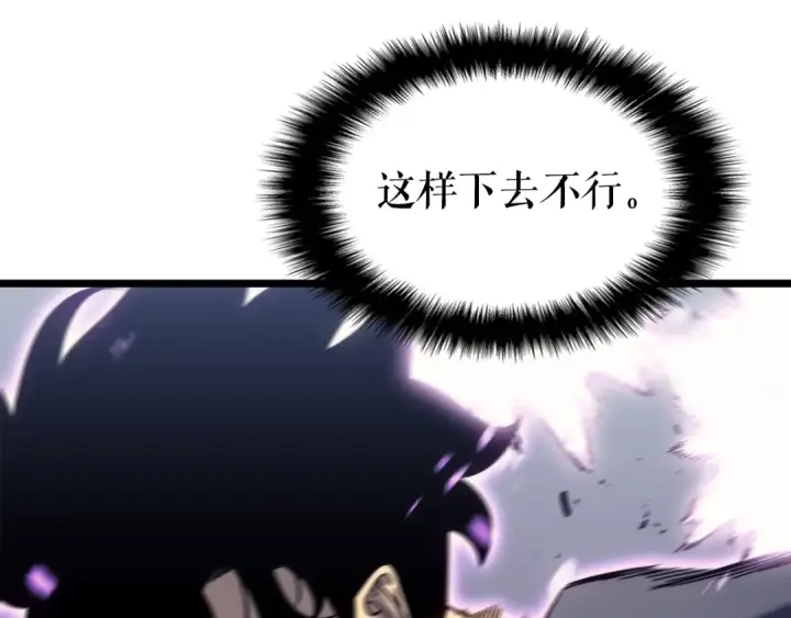 漫画《我独自升级》第154话 终结还是开始第174张图