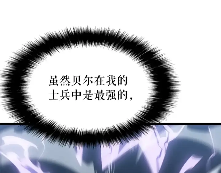漫画《我独自升级》第154话 终结还是开始第177张图