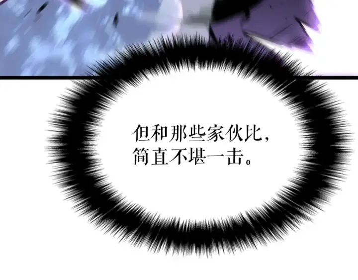 漫画《我独自升级》第154话 终结还是开始第179张图
