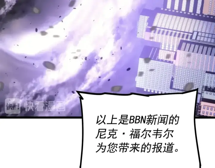 漫画《我独自升级》第154话 终结还是开始第18张图