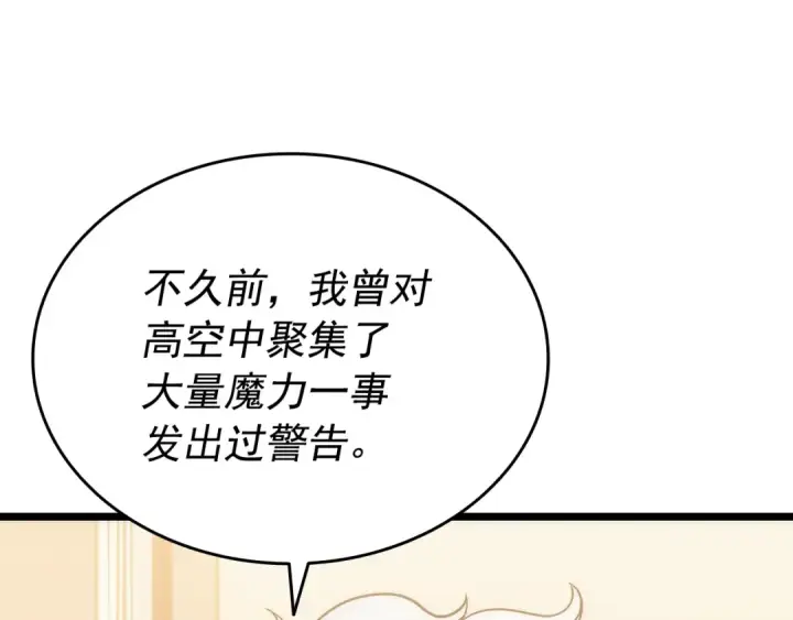 漫画《我独自升级》第154话 终结还是开始第20张图