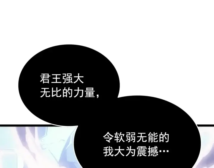 漫画《我独自升级》第154话 终结还是开始第202张图