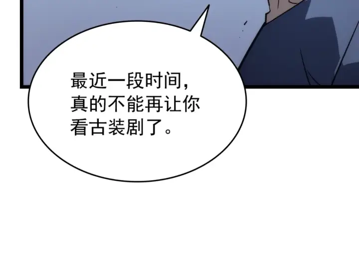 漫画《我独自升级》第154话 终结还是开始第206张图