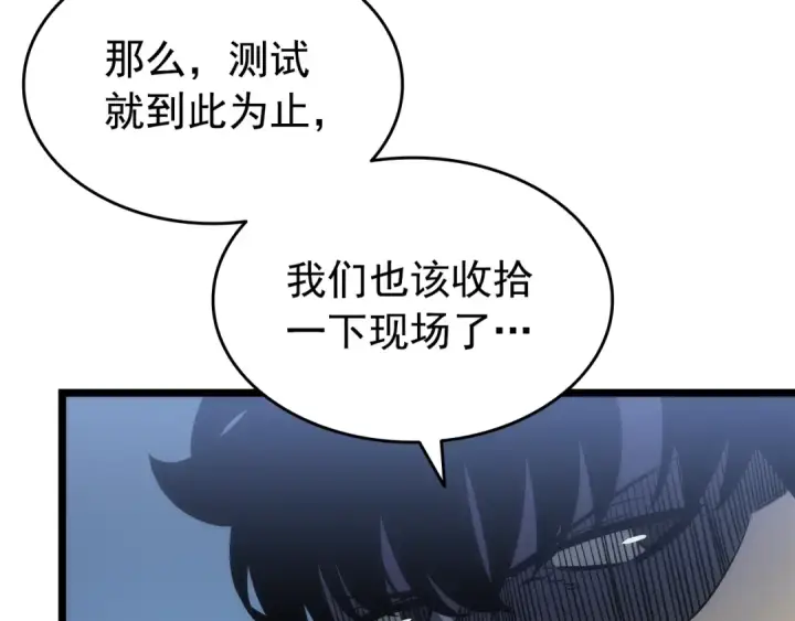 漫画《我独自升级》第154话 终结还是开始第209张图