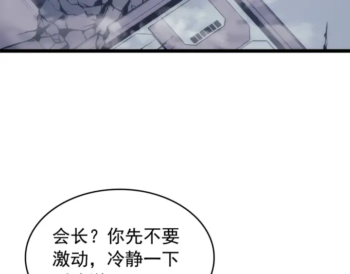 漫画《我独自升级》第154话 终结还是开始第213张图