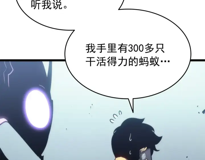 漫画《我独自升级》第154话 终结还是开始第214张图