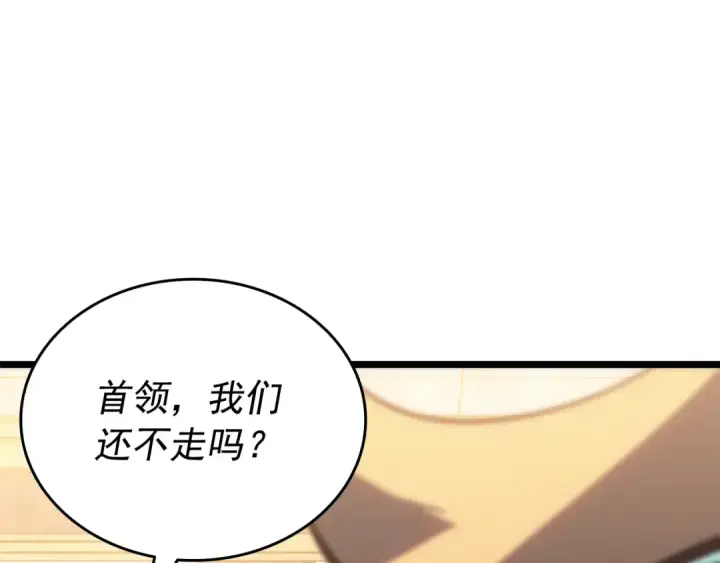 漫画《我独自升级》第154话 终结还是开始第219张图