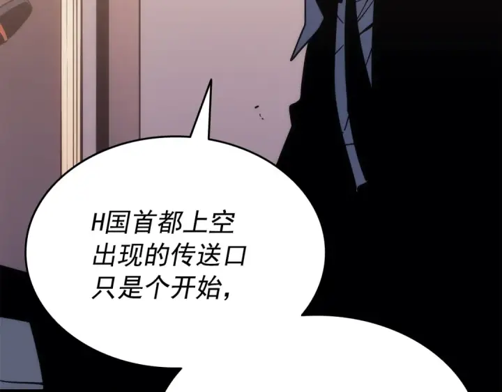 漫画《我独自升级》第154话 终结还是开始第22张图